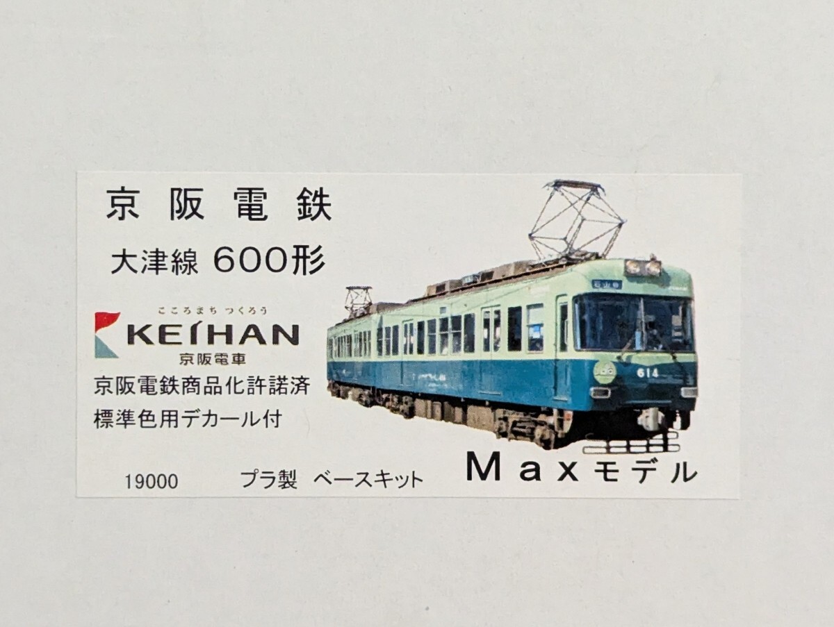 Yahoo!オークション -「京阪 系」(HOゲージ) (鉄道模型)の落札相場・落札価格