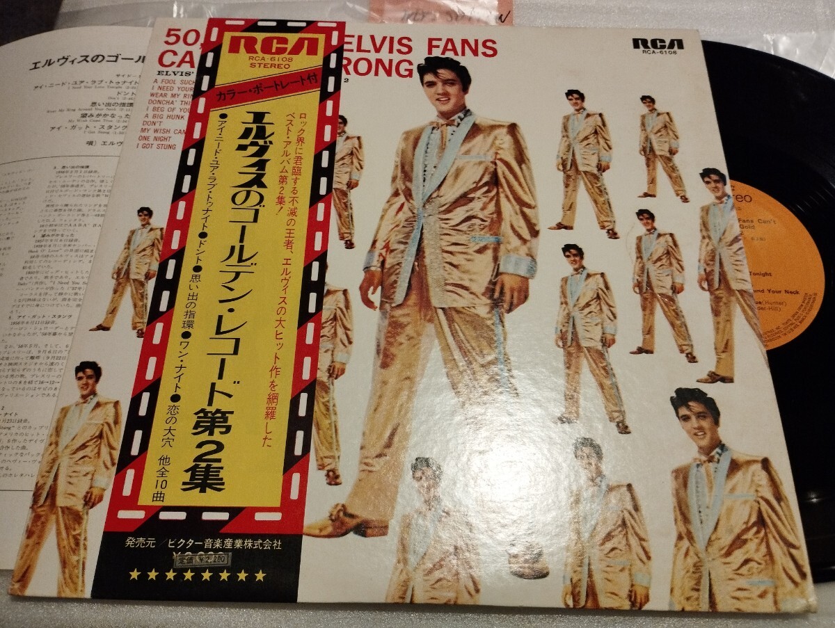 Yahoo!オークション -「エルヴィスのゴールデン レコード」の