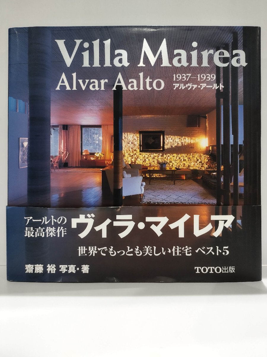 2025年最新】Yahoo!オークション -アルヴァアールトの中古品 2025年最新】Yahoo!オークション -アルヴァアールトの中古品