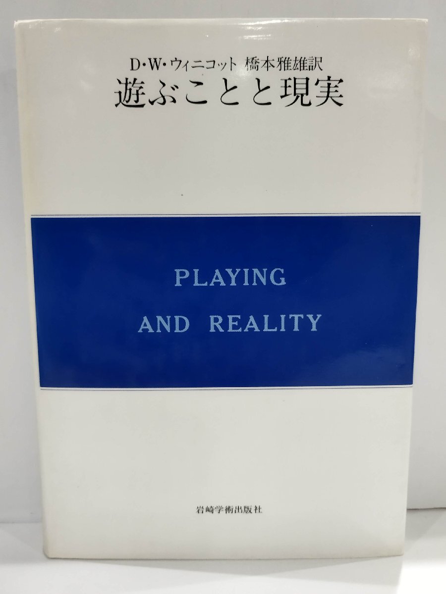 Yahoo!オークション -「岩崎学術出版社」(精神医学) (医学)の