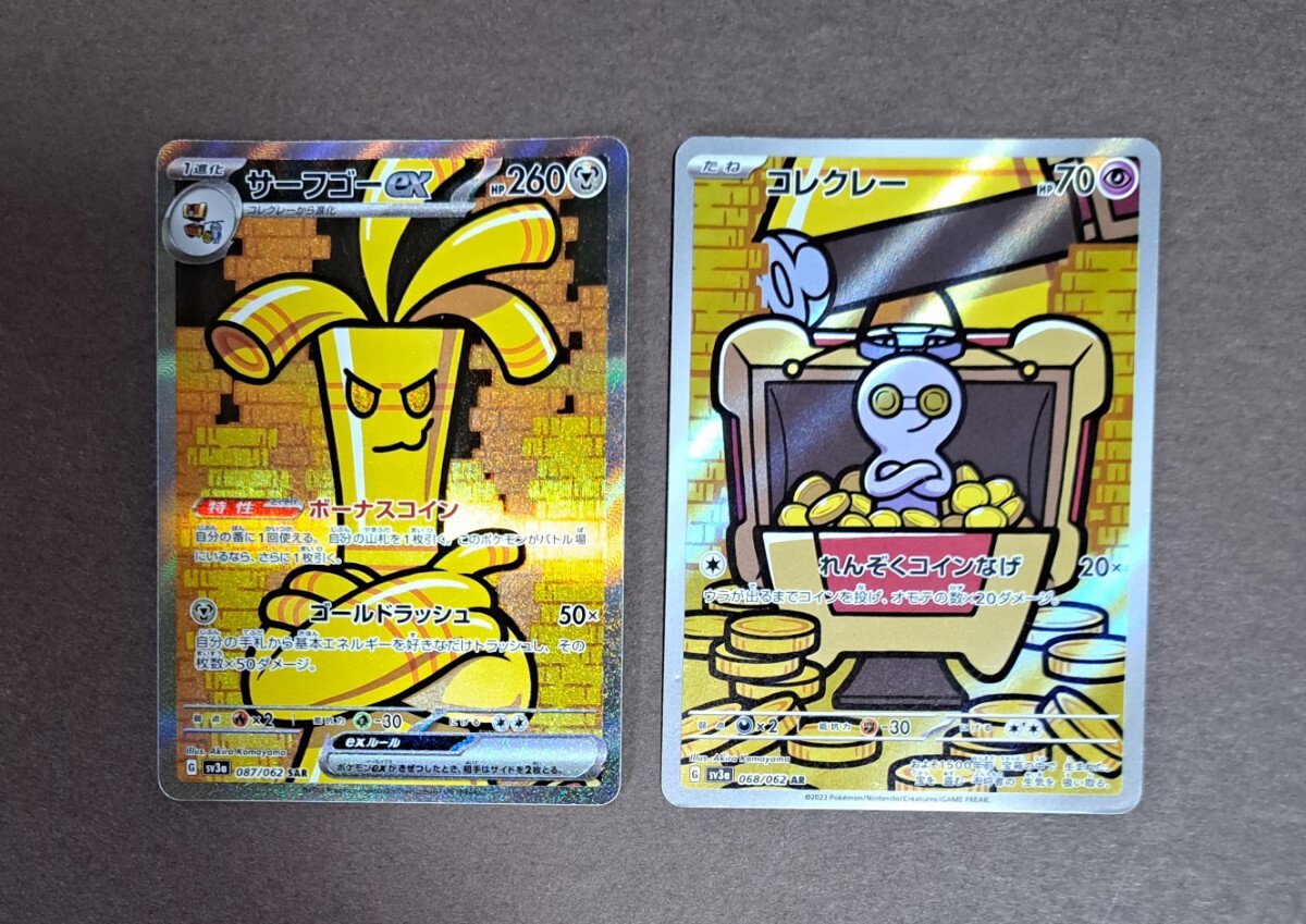Yahoo!オークション -「ポケモンカードコレクレー」の落札相場