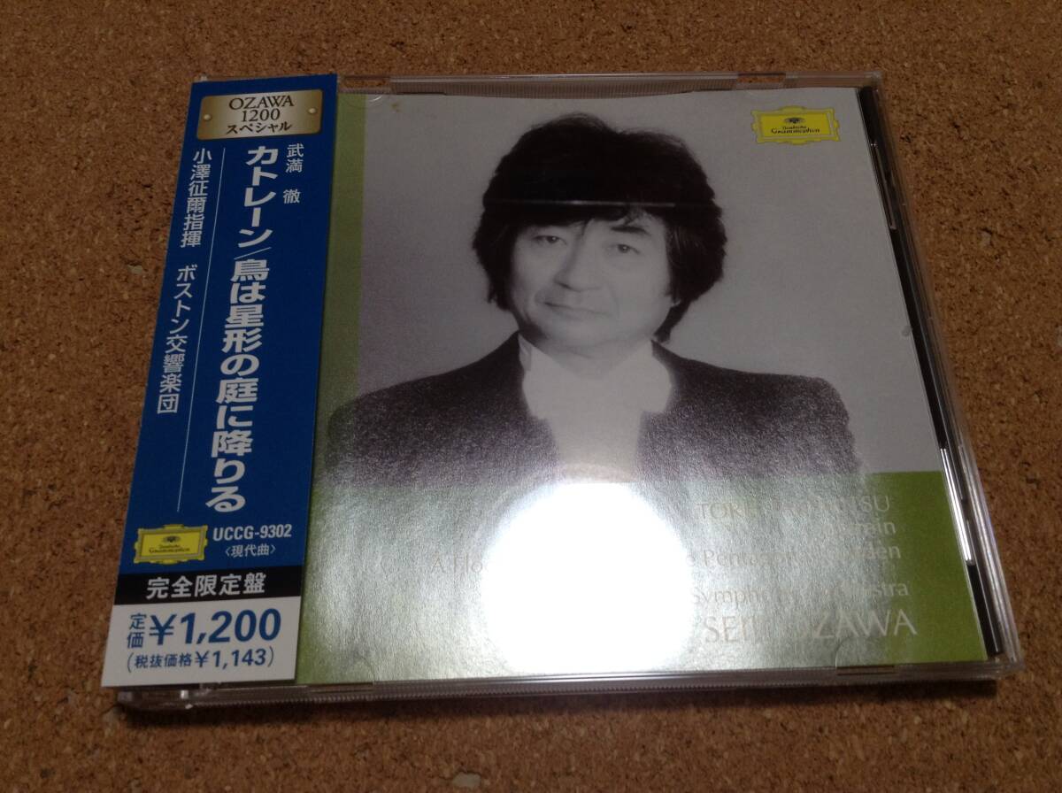 2025年最新】Yahoo!オークション -武満徹cd(CD)の中古品・新品 2025年最新】Yahoo!オークション -武満徹cd(CD)の中古品・新品