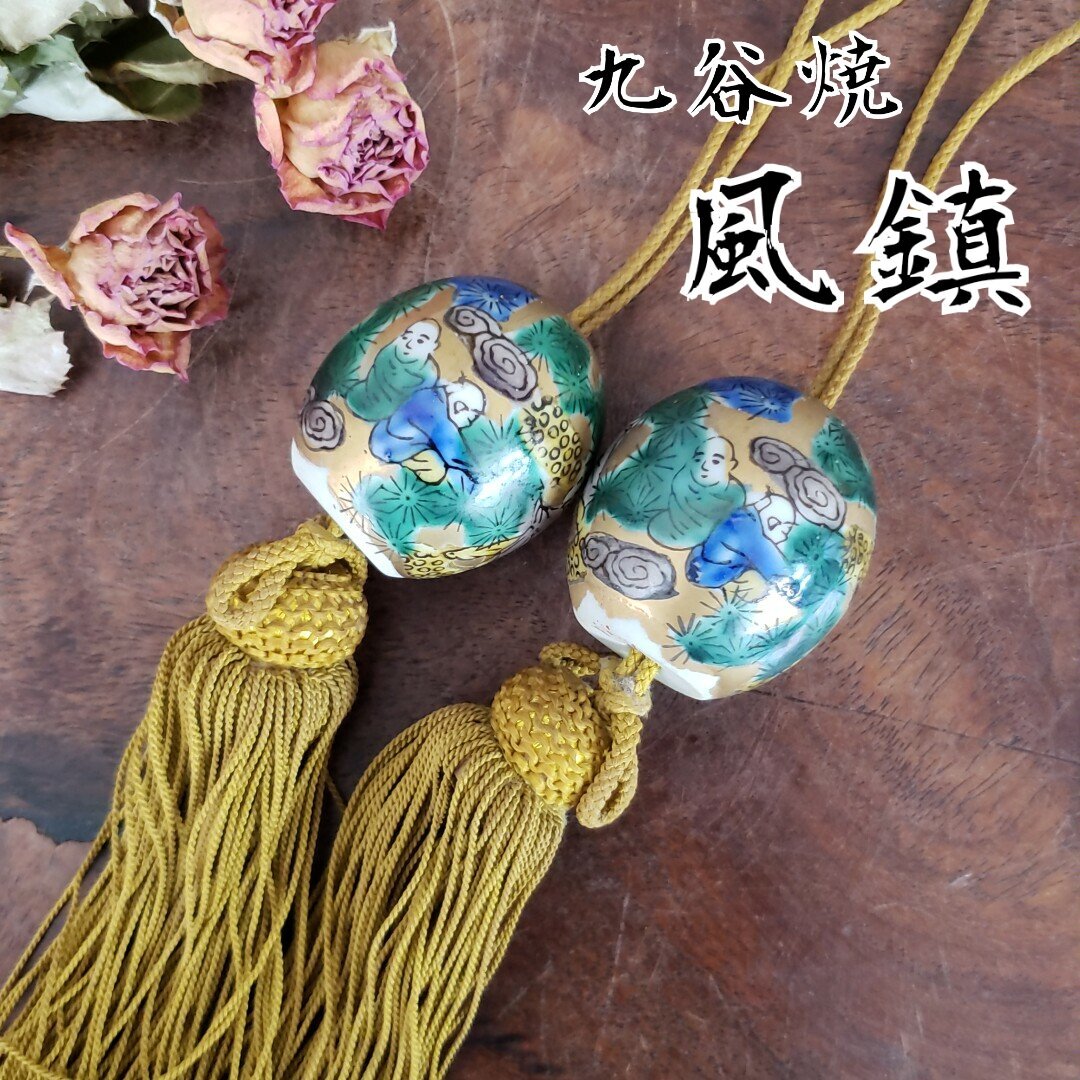 2025年最新】Yahoo!オークション -風鎮 九谷の中古品・新品・未