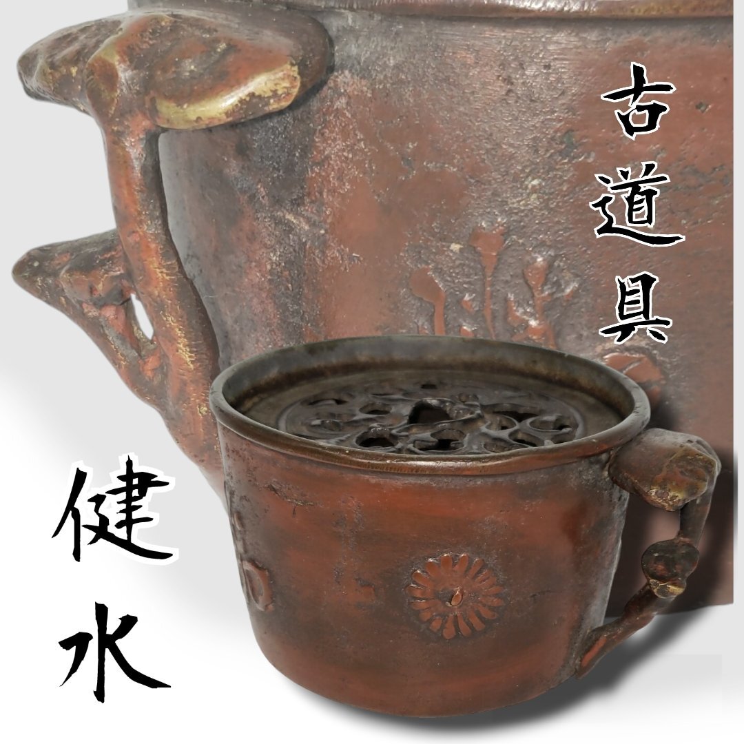 2025年最新】Yahoo!オークション -煎茶 道具 茶こぼしの中古品 2025年最新】Yahoo!オークション -煎茶 道具 茶こぼしの中古品