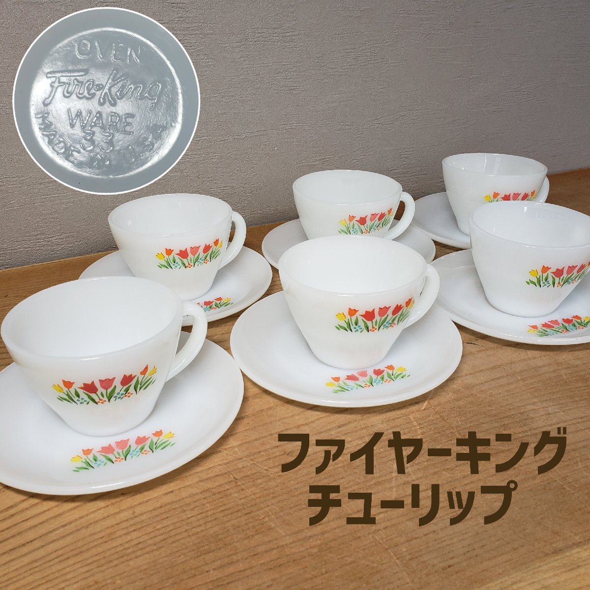 Yahoo!オークション -「ミルクガラス カップ」(アンティーク Yahoo!オークション -「ミルクガラス カップ」(アンティーク