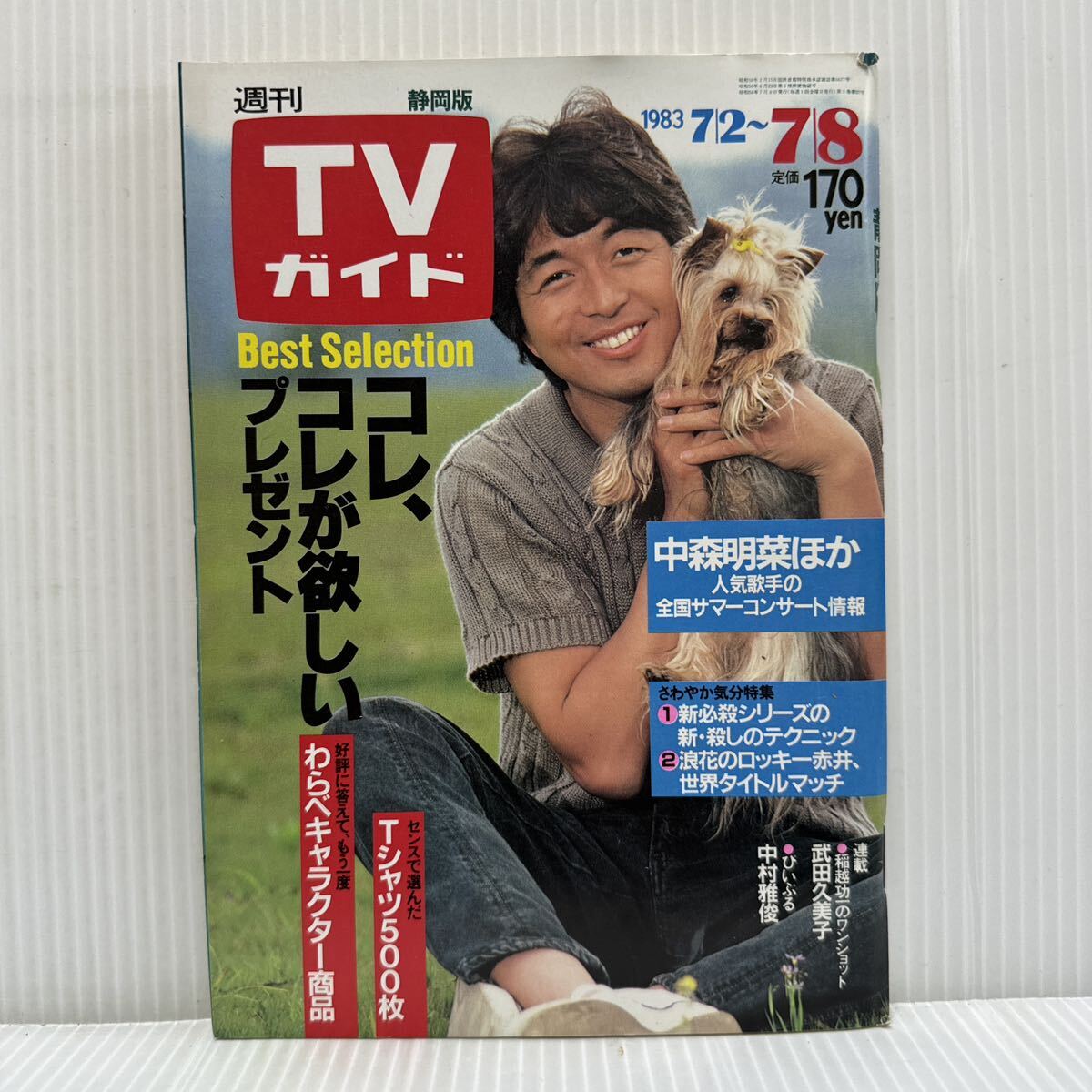 Yahoo!オークション -「河合 奈保子」(映画、テレビ) (アート、エンターテインメント)の落札相場・落札価格 Yahoo!オークション -「河合 奈保子」(映画、テレビ) (アート、エンターテインメント)の落札相場・落札価格