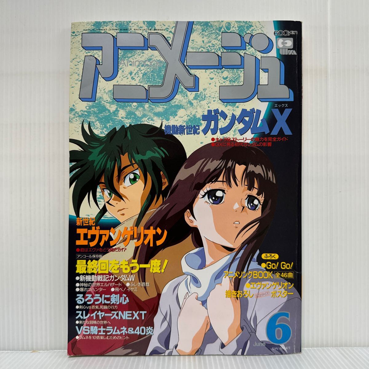 Yahoo!オークション -「アニメージュ 1996」(本、雑誌) の落札 Yahoo!オークション -「アニメージュ 1996」(本、雑誌) の落札