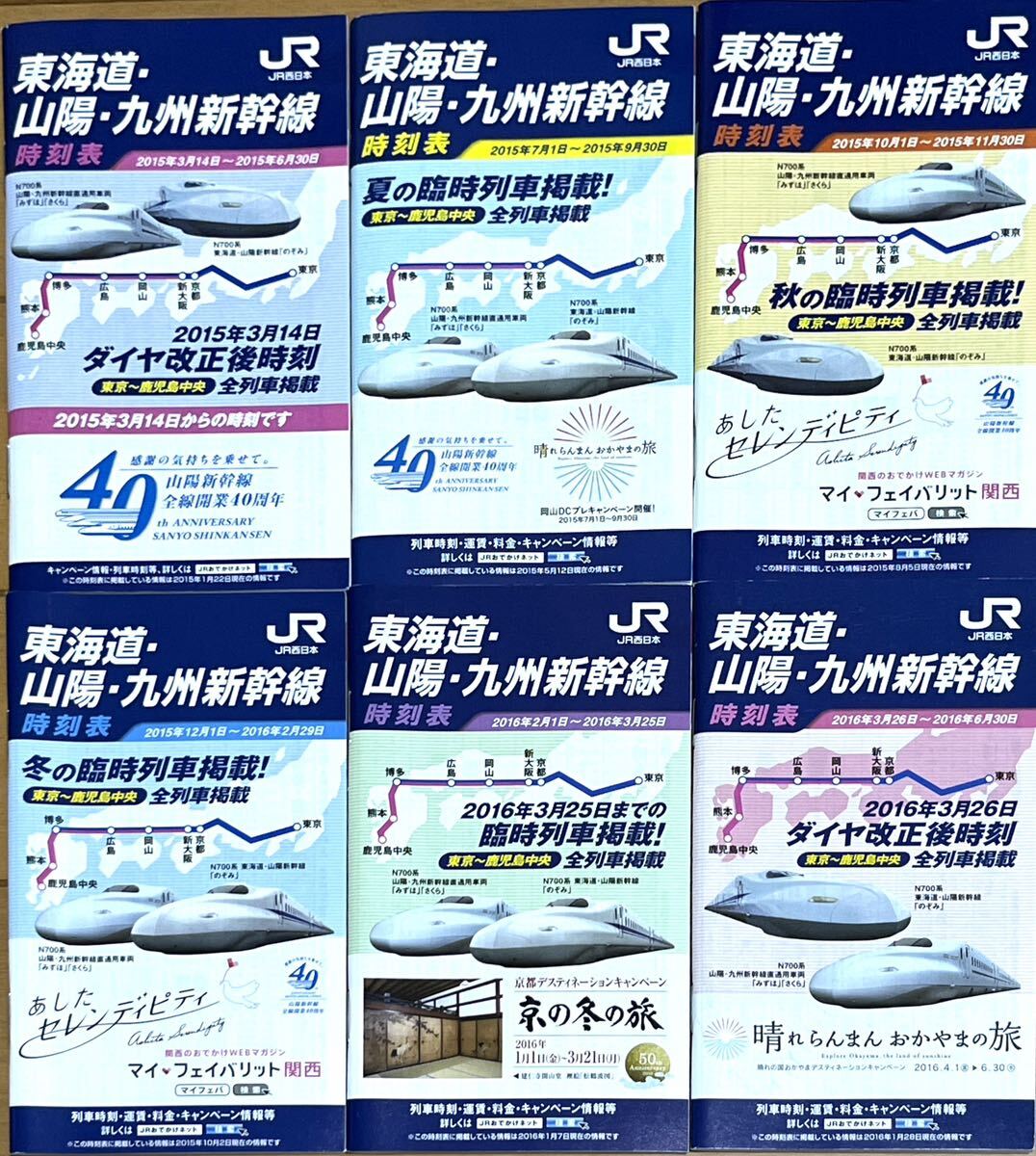 2025年最新】Yahoo!オークション -時刻表 jr西日本の中古品 2025年最新】Yahoo!オークション -時刻表 jr西日本の中古品