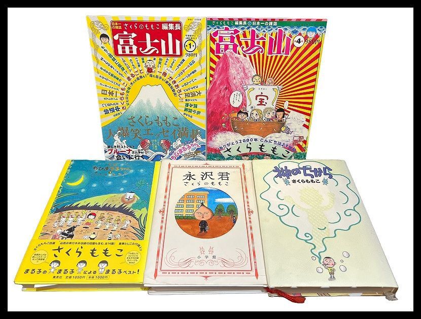 Yahoo!オークション -「特製ちびまる子ちゃん」の落札相場・落札価格 Yahoo!オークション -「特製ちびまる子ちゃん」の落札相場・落札価格