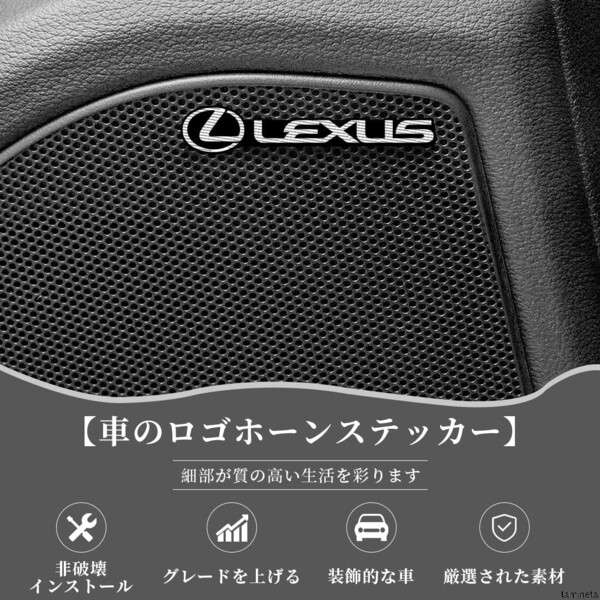 LEXUS 車 エンブレムロゴ ステッカー 4枚セット レクサス 装飾 アクセサリ 愛車のワンポイントに