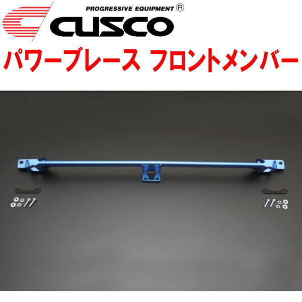 CUSCOパワーブレース フロントメンバー VM4レヴォーグ FB16ターボ 2014/6~2020/10