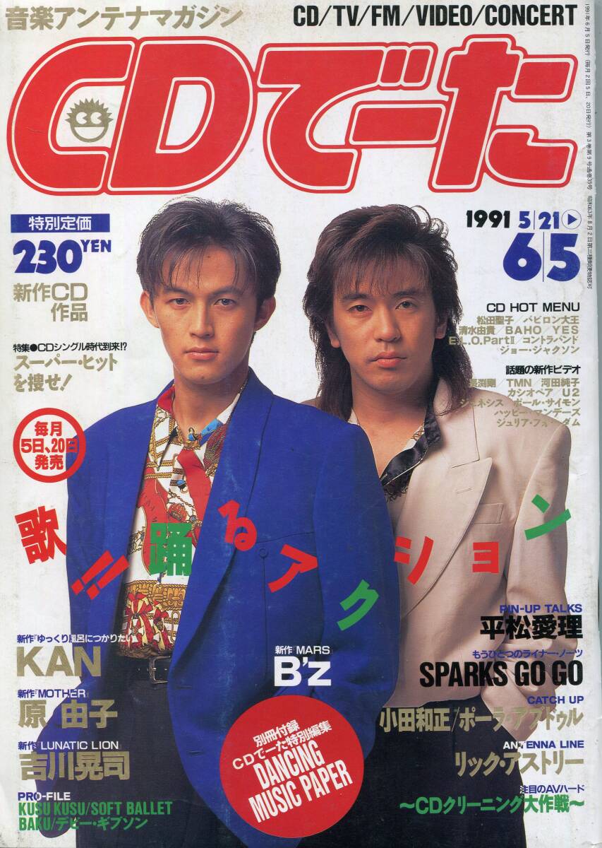akko Kuwaさん専用浅井健一 い 詩集・ハードカバーサイン入り 初版★ Yahoo!オークション -「b'z稲葉浩志」(雑誌) の落札相場・落札価格