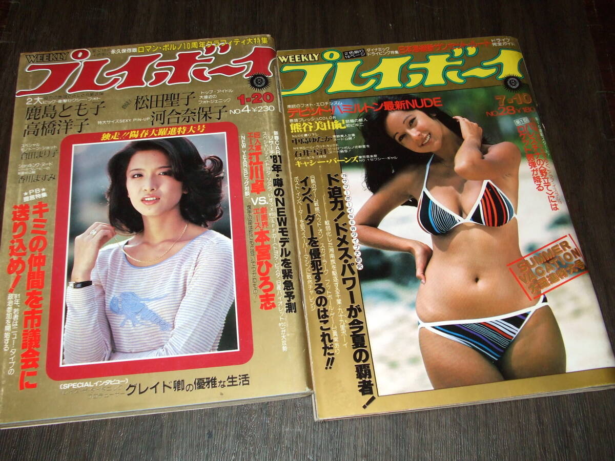 Yahoo!オークション -「週刊プレイボーイ 1979」(その他) (アイドル、芸能人)の落札相場・落札価格 Yahoo!オークション -「週刊プレイボーイ 1979」(その他) (アイドル、芸能人)の落札相場・落札価格