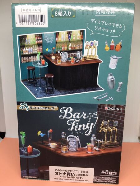 送料込み リーメント ぷちサンプルシリーズ バータイニー 全8種 即決 オトナ買い 大人買い Re-MeNT フルコンプ コンプリート 廃盤