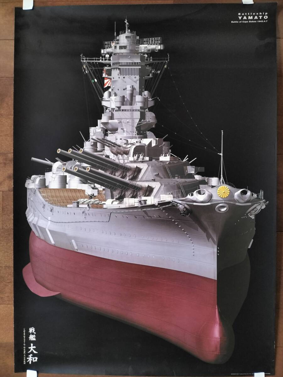 2025年最新】Yahoo!オークション -戦艦大和(アンティーク 2025年最新】Yahoo!オークション -戦艦大和(アンティーク