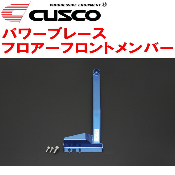 CUSCOパワーブレース フロアーフロントメンバー ANH20Wヴェルファイア 2AZ-FE 2008/5～2015/1