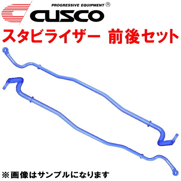CUSCOスタビライザー前後セット FD2シビックタイプR K20A 2007/3~2010/8