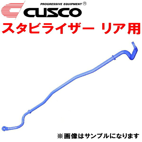 CUSCOスタビライザーR用 CT9AランサーエボリューションVIII MR 4G63ターボ 18φ 2004/2~2005/3