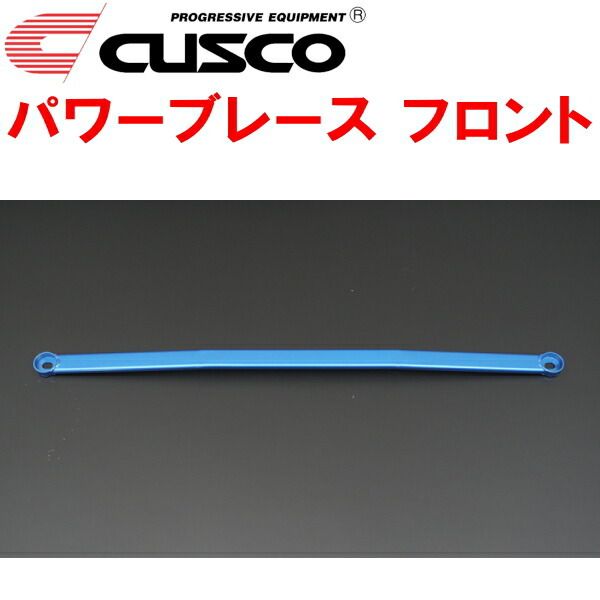 CUSCOパワーブレース フロント FK8シビックタイプR K20C 2017/9~2021/6