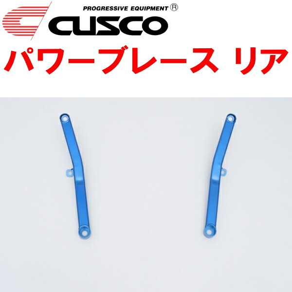 CUSCOパワーブレース リア GZEA14HトヨタGRカローラ G16E-GTS 2022/12～