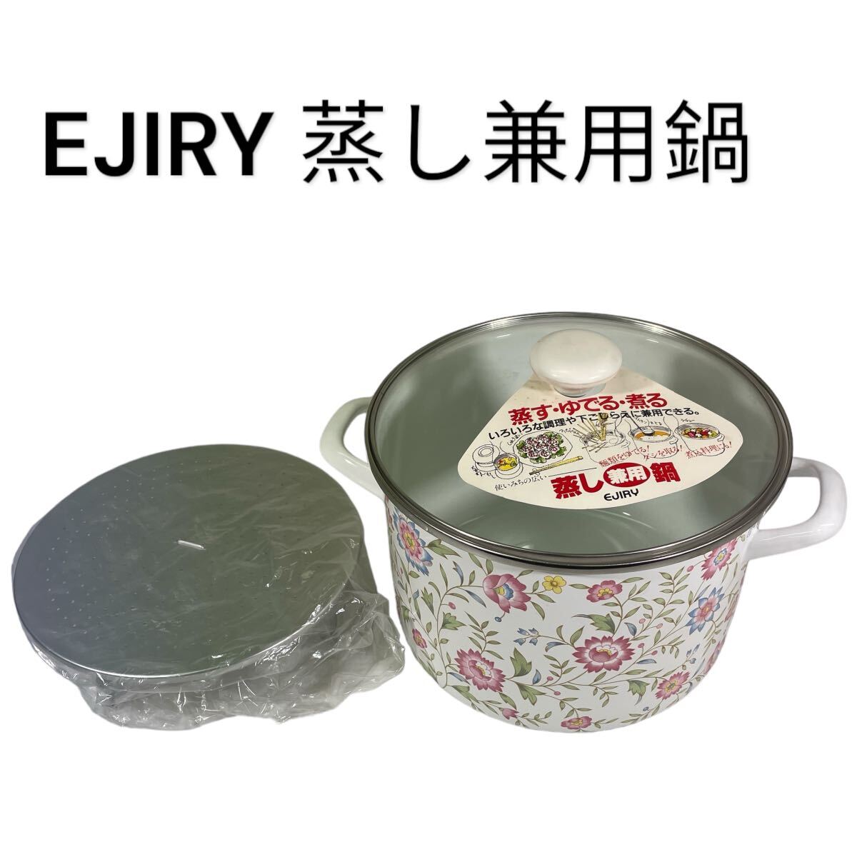 Yahoo!オークション -「ホーロー鍋ejiry」(両手鍋) (鍋)の落札 Yahoo!オークション -「ホーロー鍋ejiry」(両手鍋) (鍋)の落札