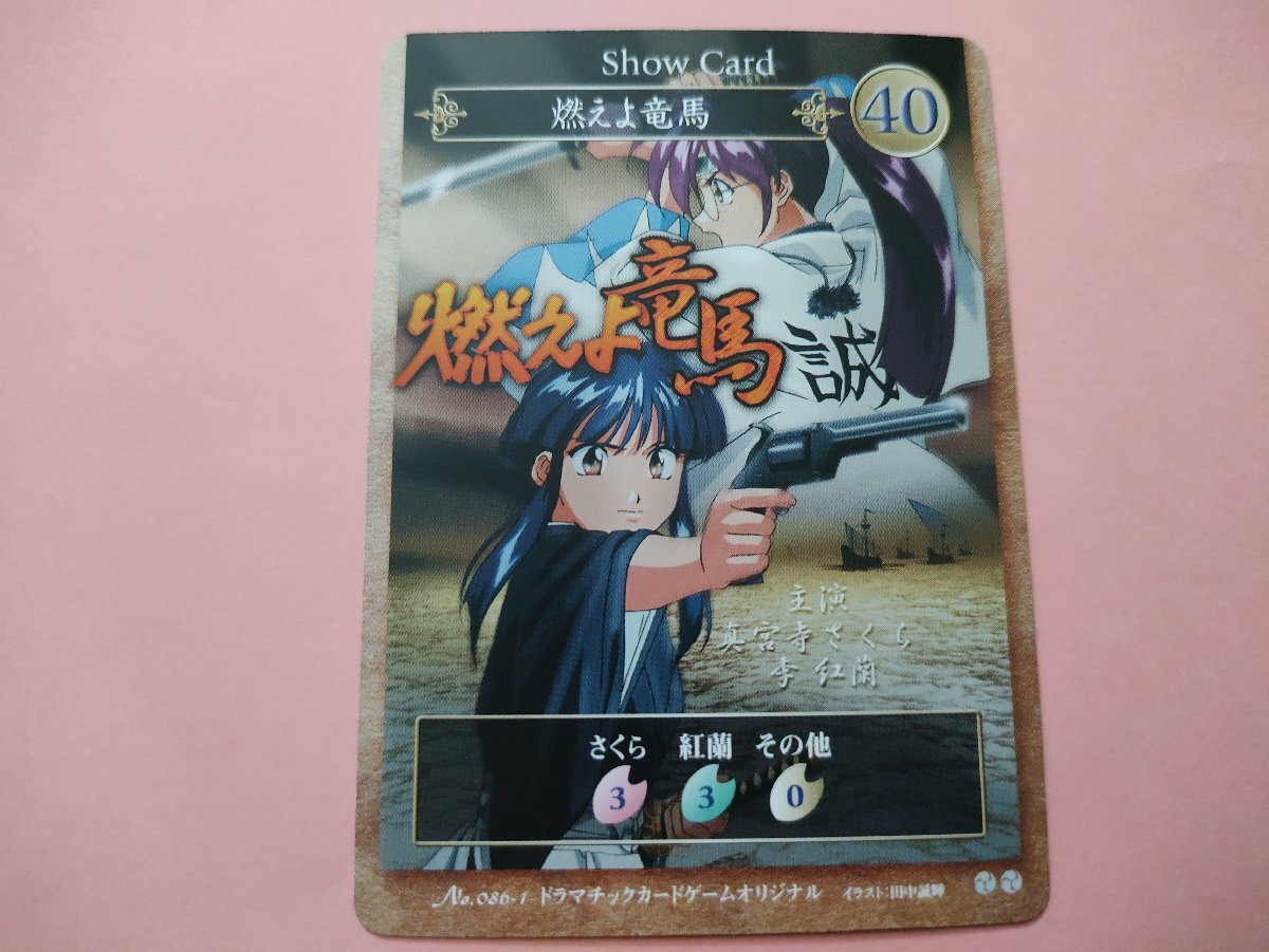 Yahoo!オークション -「サクラ大戦ドラマチックカードゲーム」の Yahoo!オークション -「サクラ大戦ドラマチックカードゲーム」の