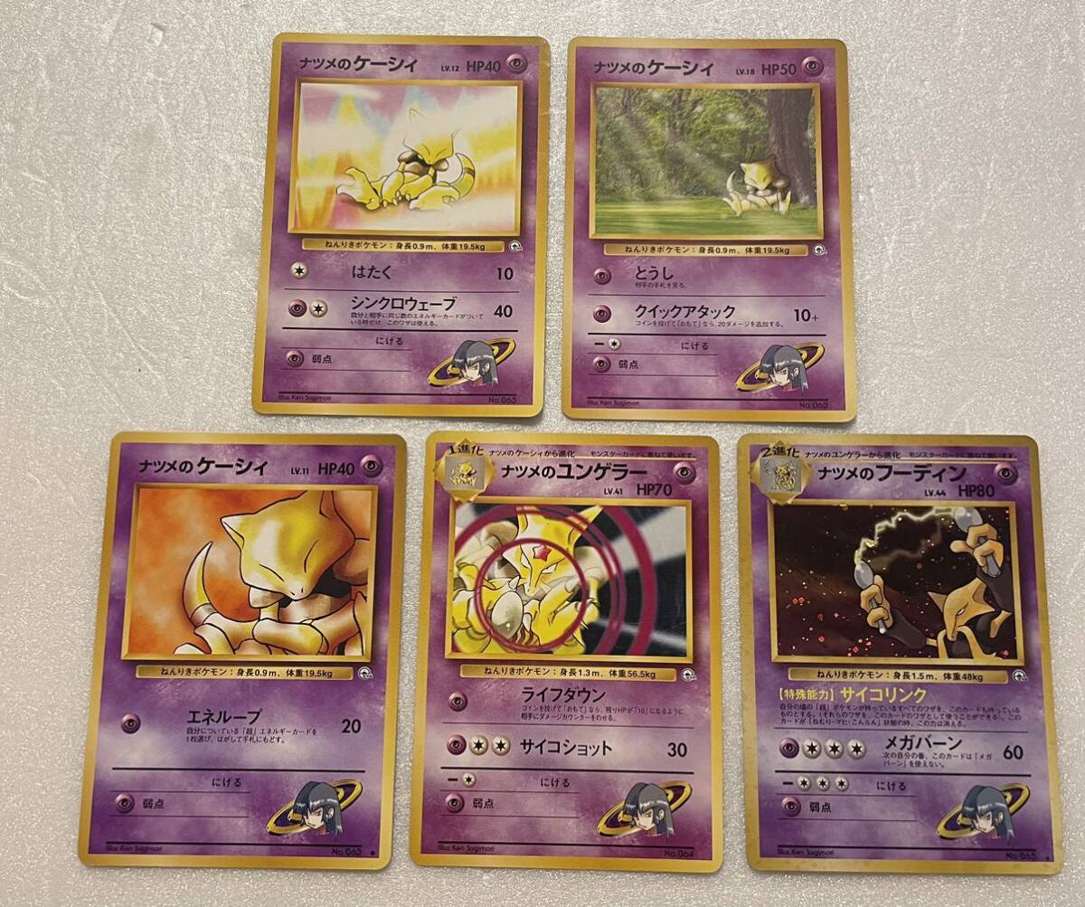 Yahoo!オークション -「ポケモンカード 旧裏 フーディン」の落札 Yahoo!オークション -「ポケモンカード 旧裏 フーディン」の落札