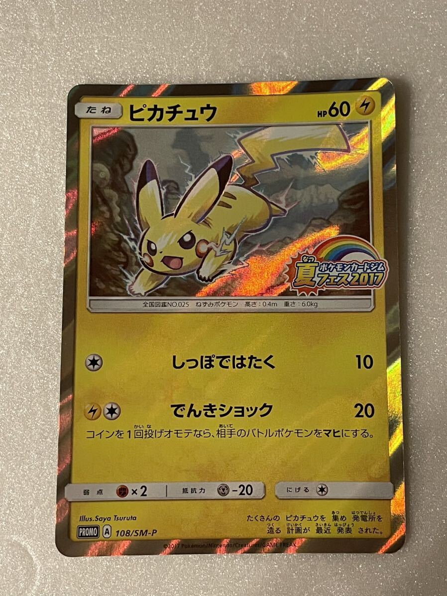 2025年最新】Yahoo!オークション -ポケモンカード ピカチュウ 夏 2025年最新】Yahoo!オークション -ポケモンカード ピカチュウ 夏
