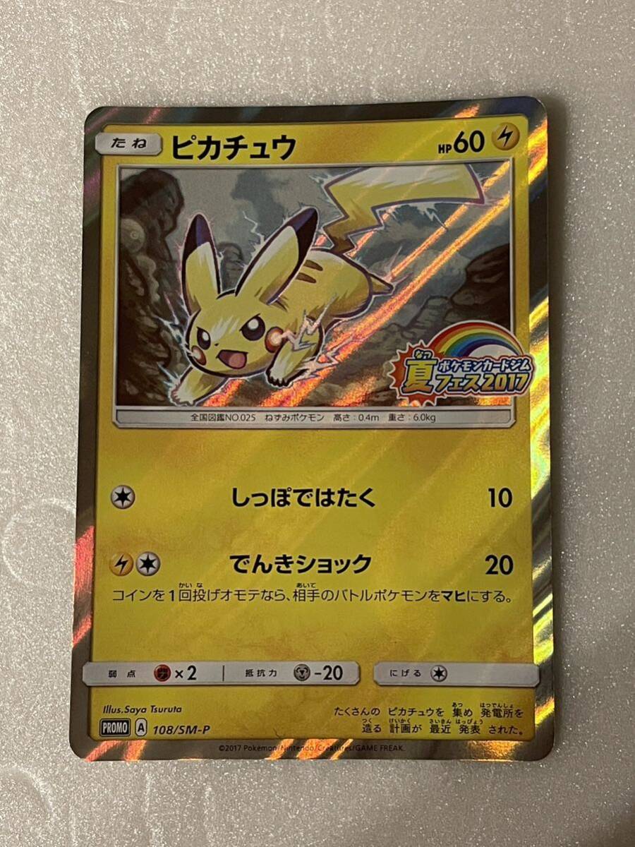 2025年最新】Yahoo!オークション -ポケモンカード ピカチュウ 夏 2025年最新】Yahoo!オークション -ポケモンカード ピカチュウ 夏