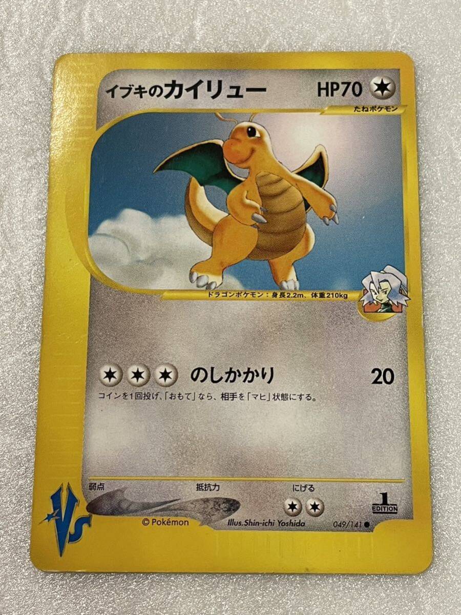2025年最新】Yahoo!オークション -ポケモン イブキ(ポケモン 2025年最新】Yahoo!オークション -ポケモン イブキ(ポケモン