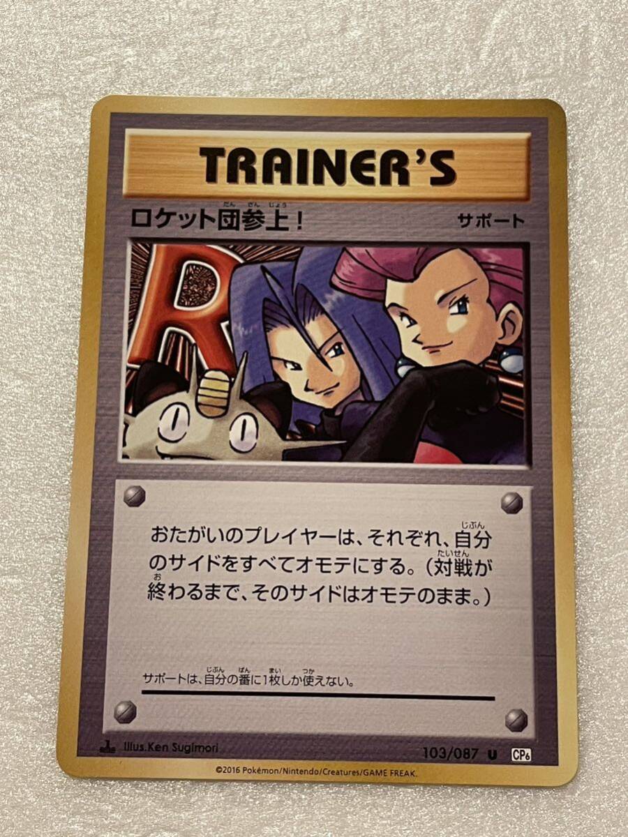 Yahoo!オークション -「ポケモンカード ロケット団参上」の落札 Yahoo!オークション -「ポケモンカード ロケット団参上」の落札