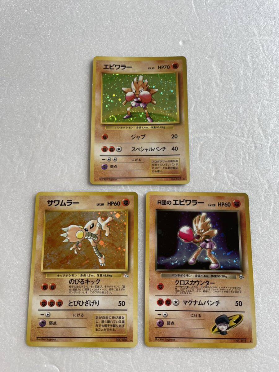Yahoo!オークション -「ポケモンカード エビワラー」の落札相場 Yahoo!オークション -「ポケモンカード エビワラー」の落札相場