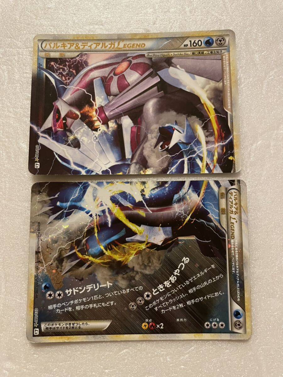 パルキア&ディアルガ LEGENDの値段と価格推移は?|2件の売買 パルキア&ディアルガ LEGENDの値段と価格推移は?|2件の売買