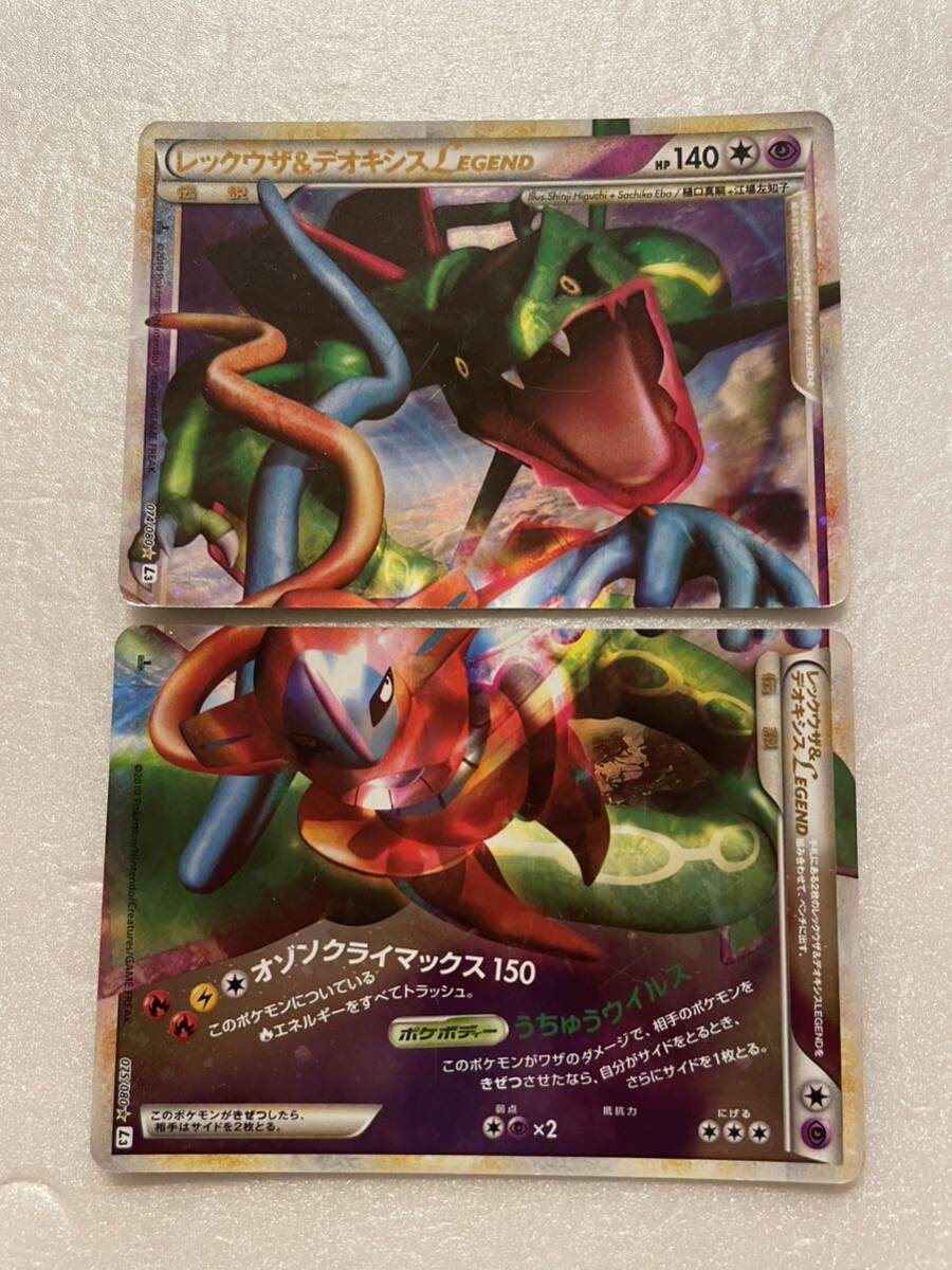 Yahoo!オークション -「レックウザ デオキシス」(ポケモンカード Yahoo!オークション -「レックウザ デオキシス」(ポケモンカード