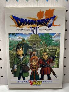 PS ドラゴンクエストⅦ エデンの戦士たち Vジャンプブック 攻略本