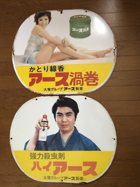 Yahoo!オークション -「由美かおる 看板」の落札相場・落札価格 Yahoo!オークション -「由美かおる 看板」の落札相場・落札価格