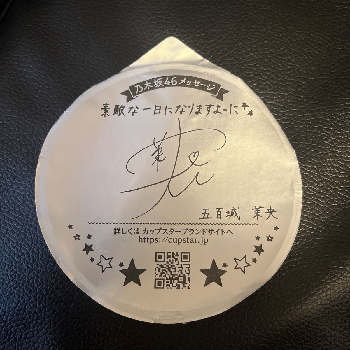 2025年最新】Yahoo!オークション -五百城茉央 サインの中古品 2025年最新】Yahoo!オークション -五百城茉央 サインの中古品