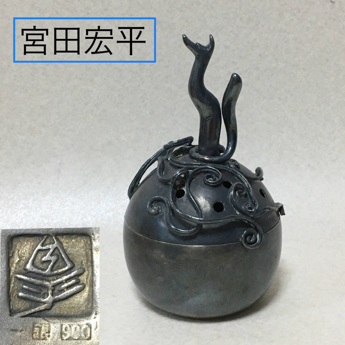 2025年最新】Yahoo!オークション -香炉(銀製)の中古品・新品・未 2025年最新】Yahoo!オークション -香炉(銀製)の中古品・新品・未