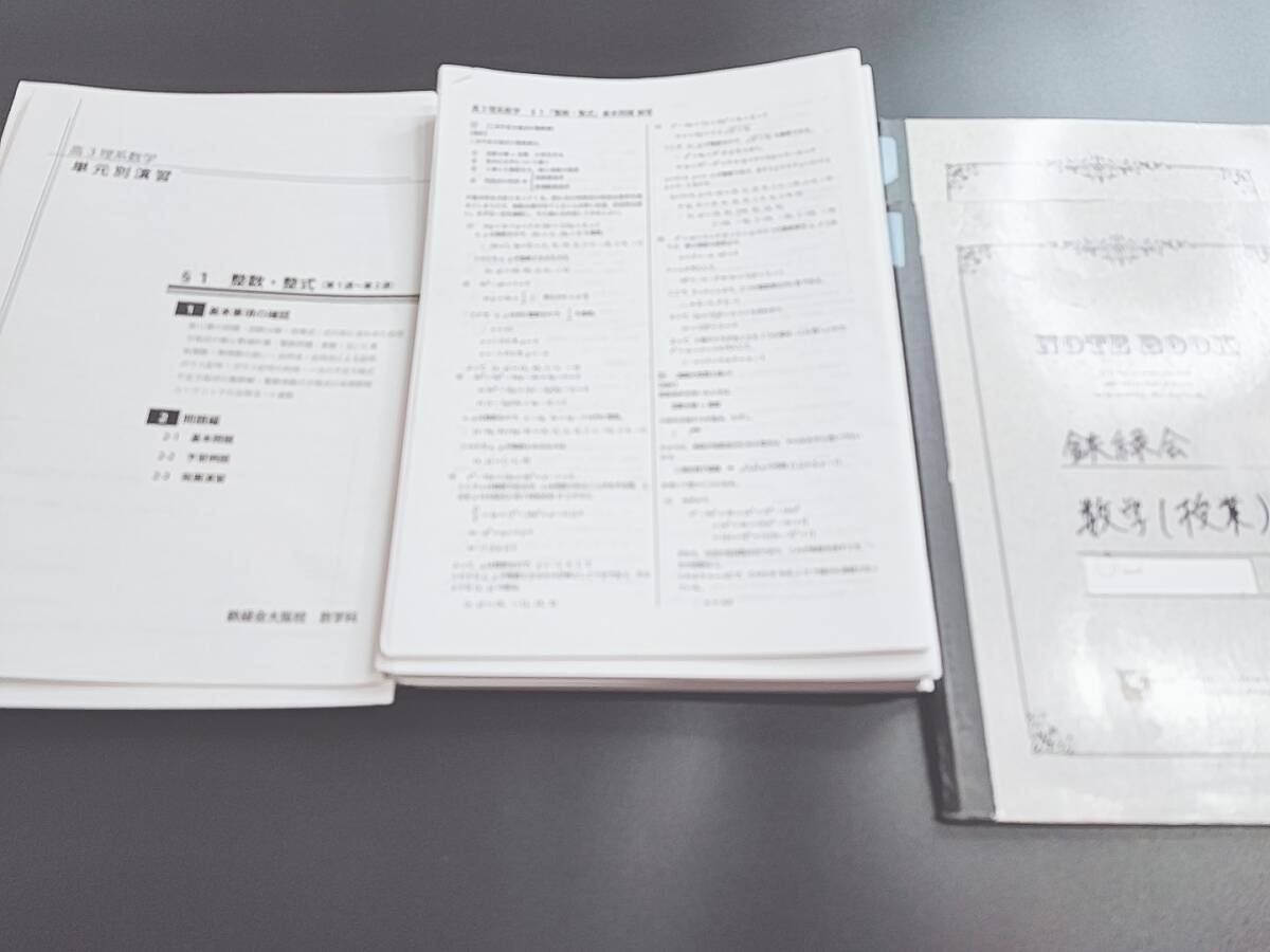 Yahoo!オークション -「鉄緑会 数学 鶴田」の落札相場・落札価格 Yahoo!オークション -「鉄緑会 数学 鶴田」の落札相場・落札価格