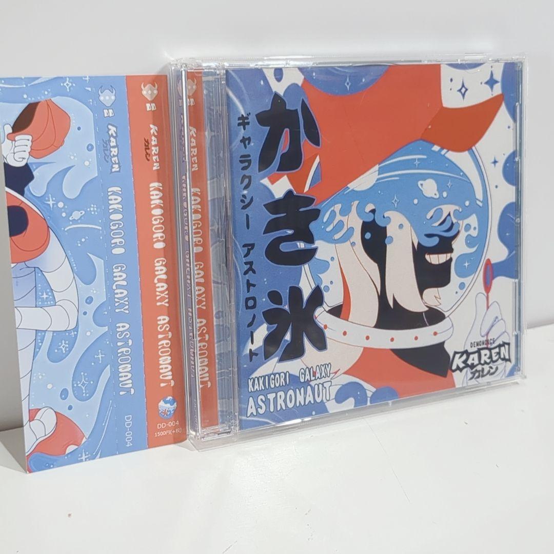 かき氷ギャラクシーアストロノート KAREN カレン DEMONDICE デモンダイス 森カリオペ CD