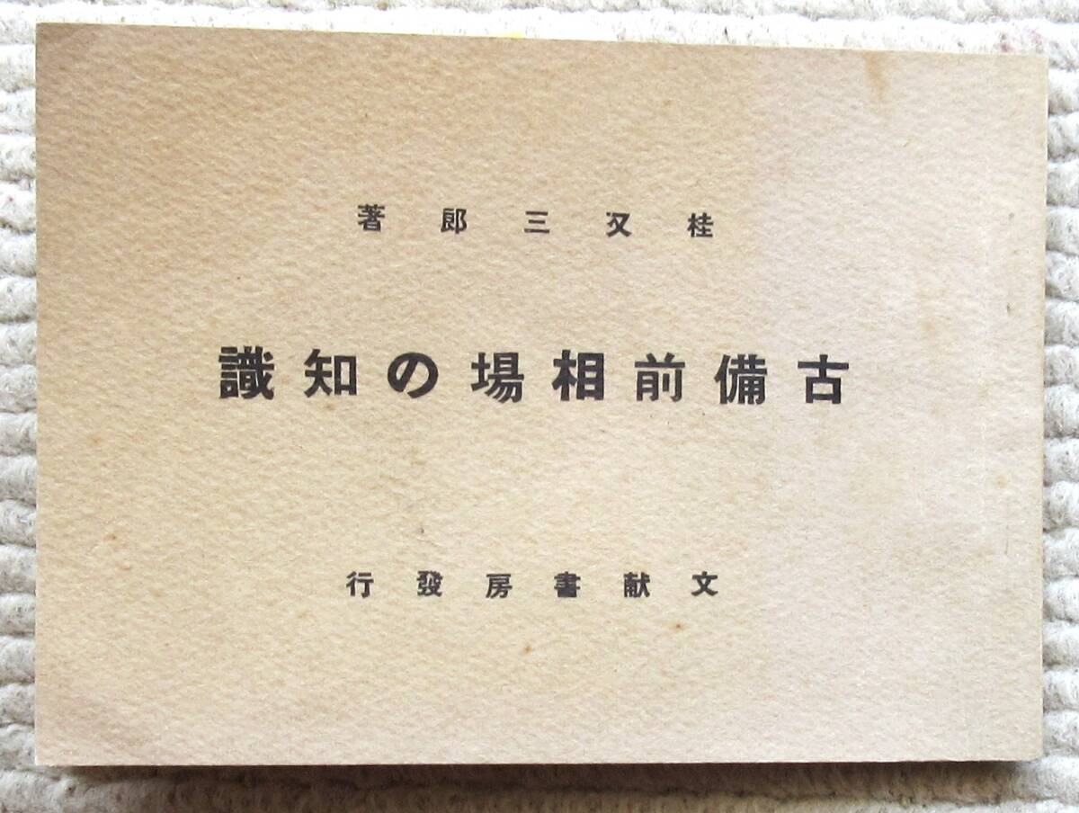2025年最新】Yahoo!オークション -桂又三郎(本、雑誌)の中古品 2025年最新】Yahoo!オークション -桂又三郎(本、雑誌)の中古品