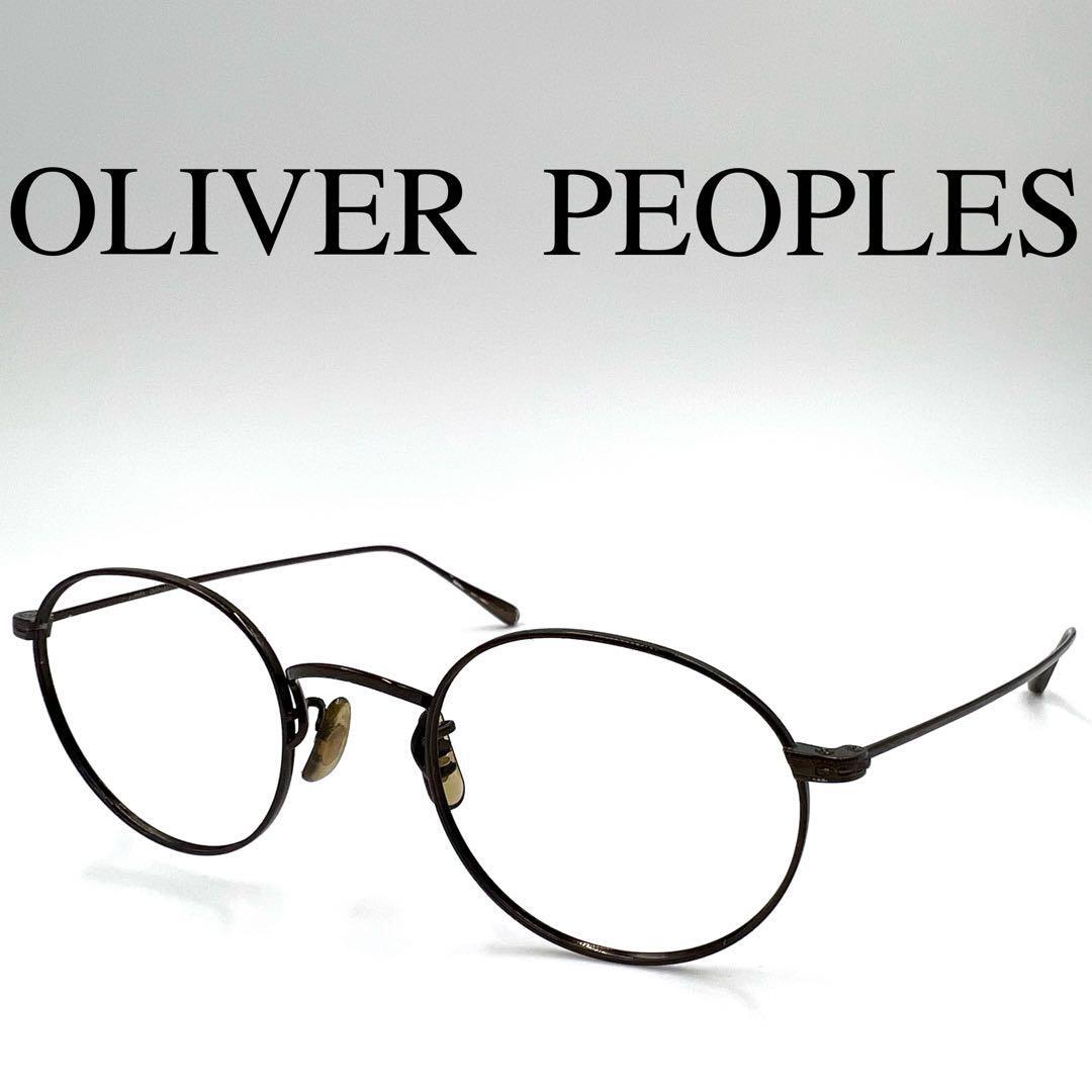 Oliver Peoples オリバーピープルズ メガネフレーム フルリム