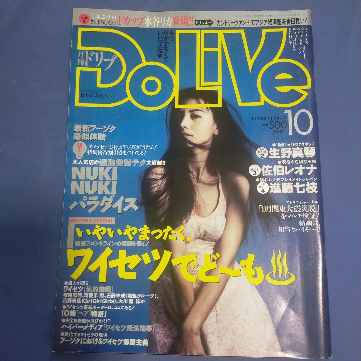 Yahoo!オークション -「月刊ドリブ」の落札相場・落札価格 Yahoo!オークション -「月刊ドリブ」の落札相場・落札価格
