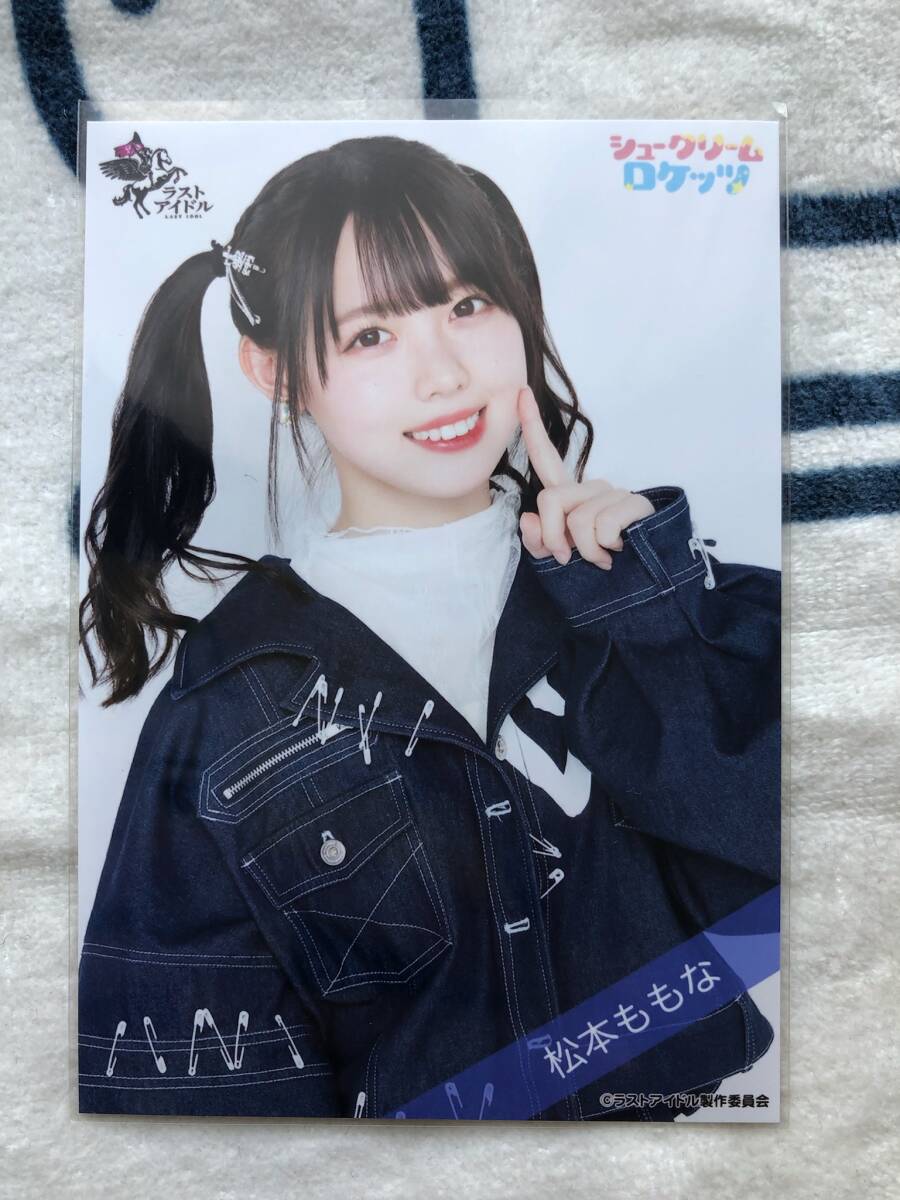 Yahoo!オークション -「松本ももな生写真」の落札相場・落札価格 Yahoo!オークション -「松本ももな生写真」の落札相場・落札価格