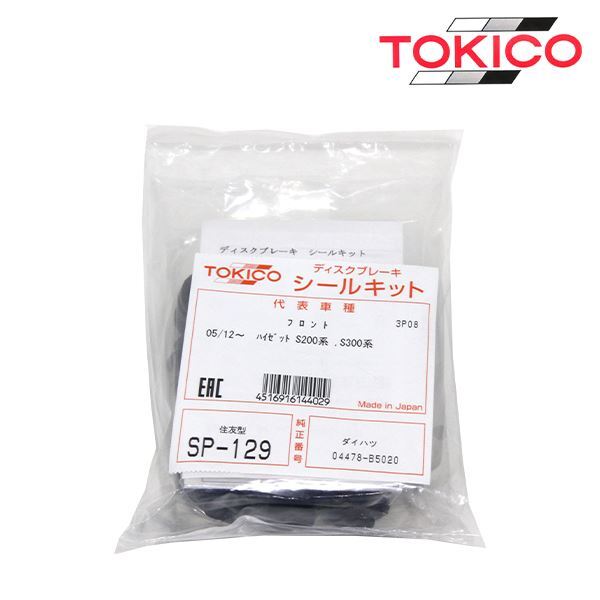 2025年最新】Yahoo!オークション -tokico キャリパーの中古品