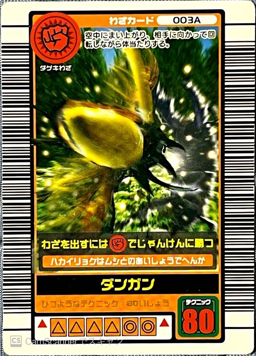 2025年最新】Yahoo!オークション -ムシキング カード 2003の中古 2025年最新】Yahoo!オークション -ムシキング カード 2003の中古