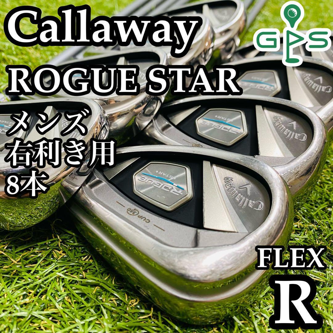 2025年最新】Yahoo!オークション -callaway rogue star アイアン 2025年最新】Yahoo!オークション -callaway rogue star アイアン