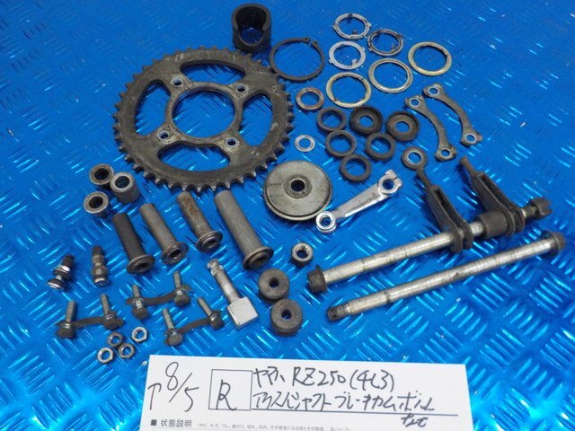 R*0 Yamaha RZ250(4L3) мост тормоз cam болт и т.п. 6-8/5(.)