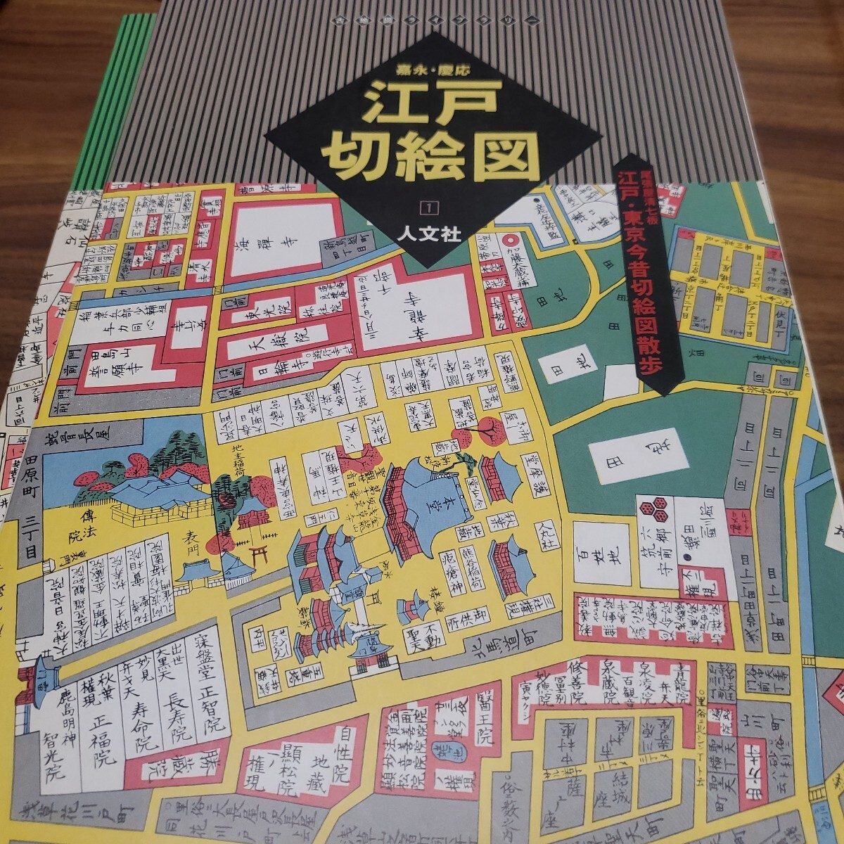 2025年最新】Yahoo!オークション -古地図 尾張の中古品・新品