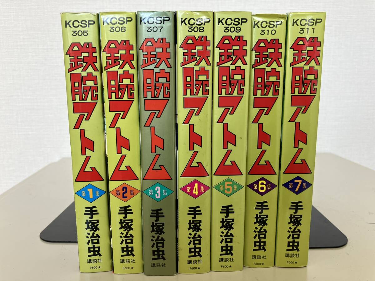2025年最新】Yahoo!オークション -鉄腕アトム(本、雑誌)の中古品
